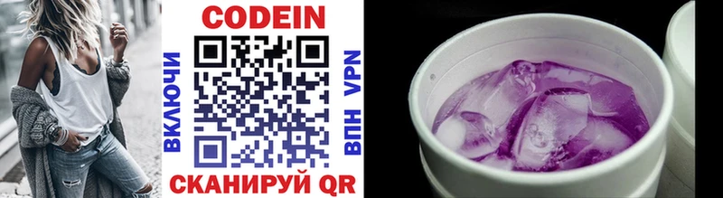 Купить  Карабулак  Кодеиновый сироп Lean напиток Lean (лин) 