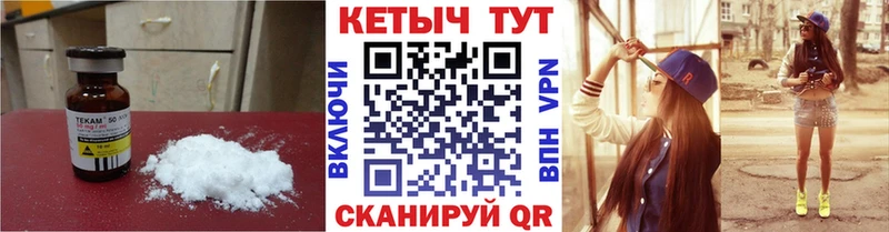 КЕТАМИН ketamine  Купить где  Карабулак 