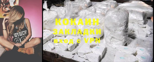 кокаин VHQ Арсеньев