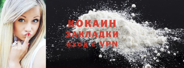кокаин VHQ Арсеньев